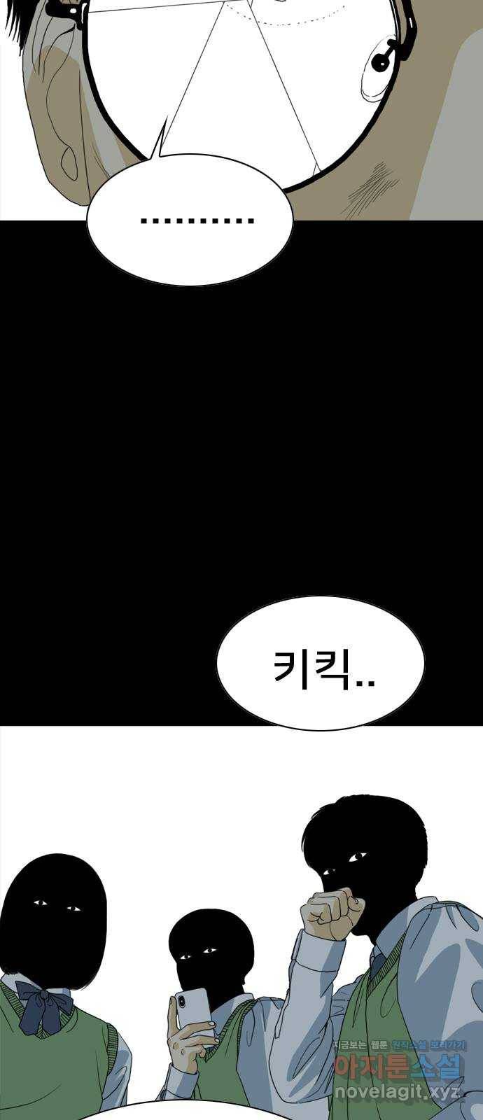몬스터(네이버) 66화 25