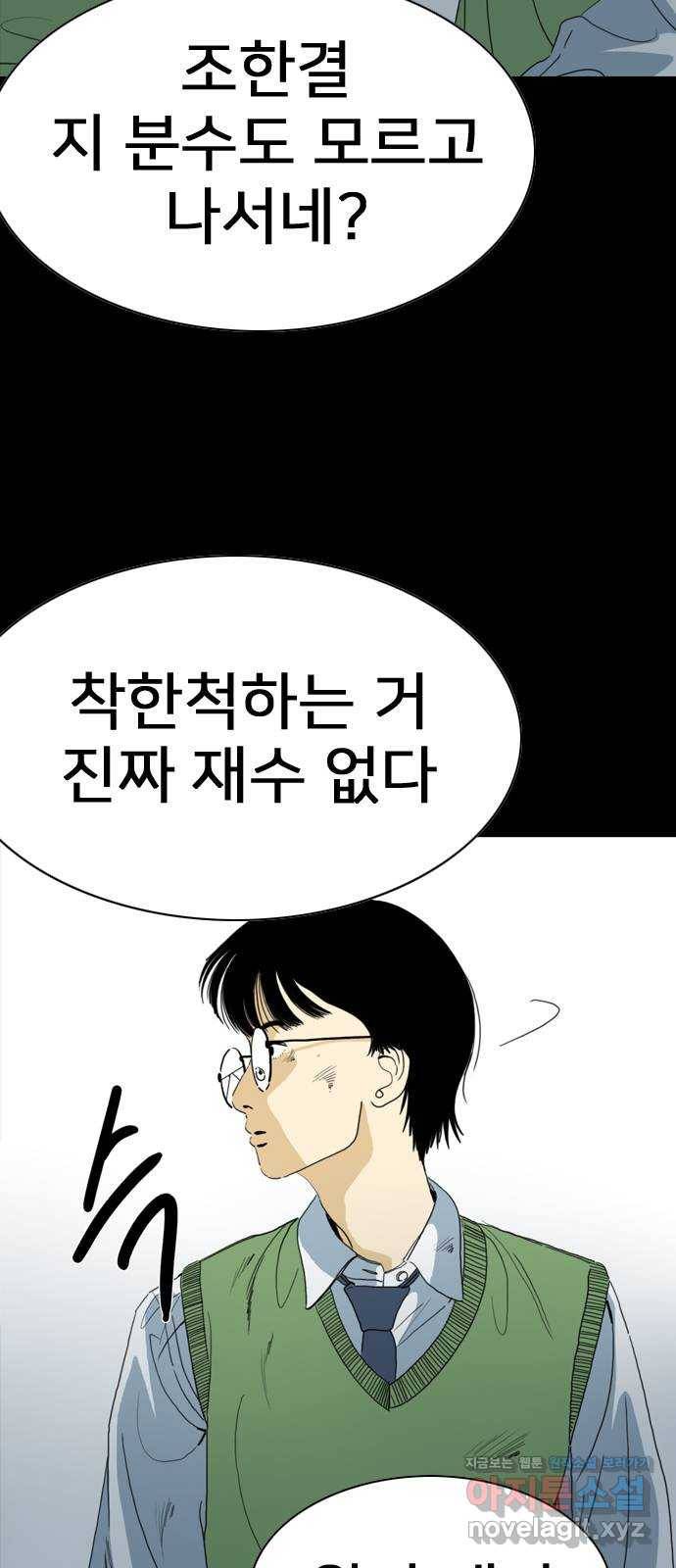 몬스터(네이버) 66화 26