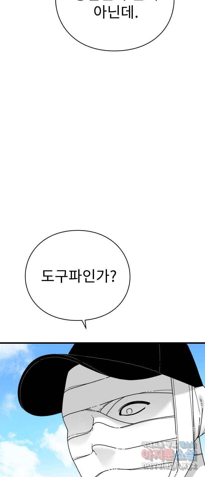 아이즈 64화 4