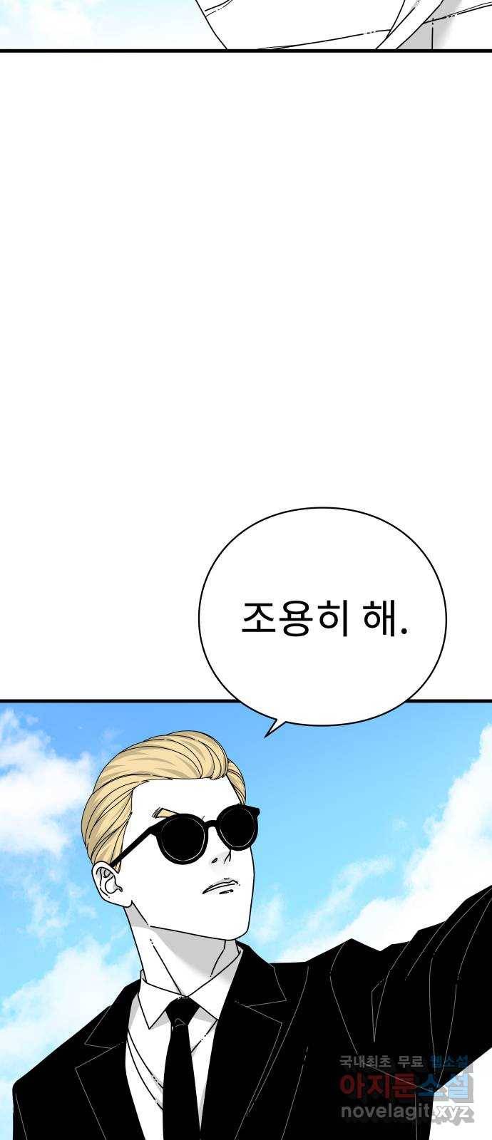 아이즈 64화 5