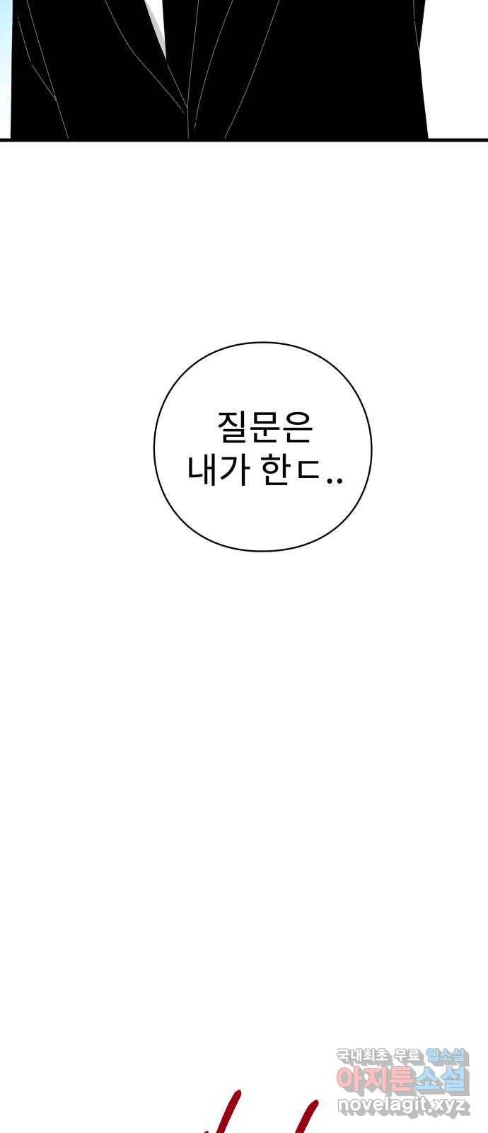 아이즈 64화 6