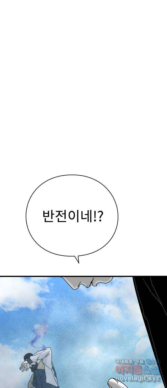 아이즈 64화 24