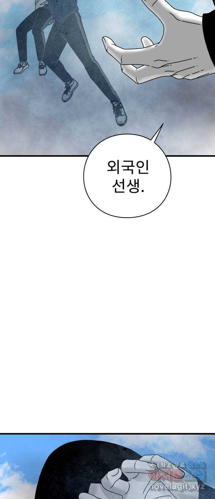 아이즈 64화 25