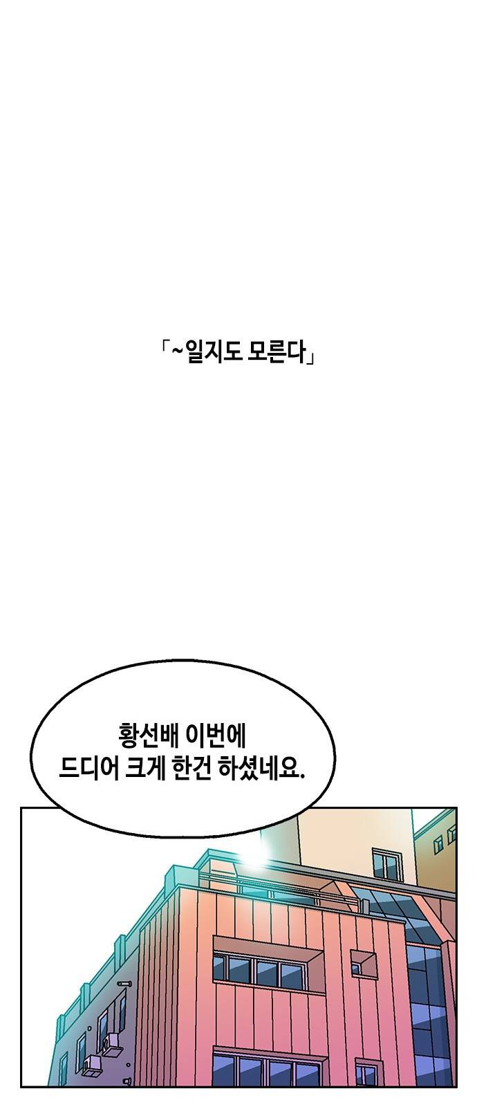 한입만! 28화 1