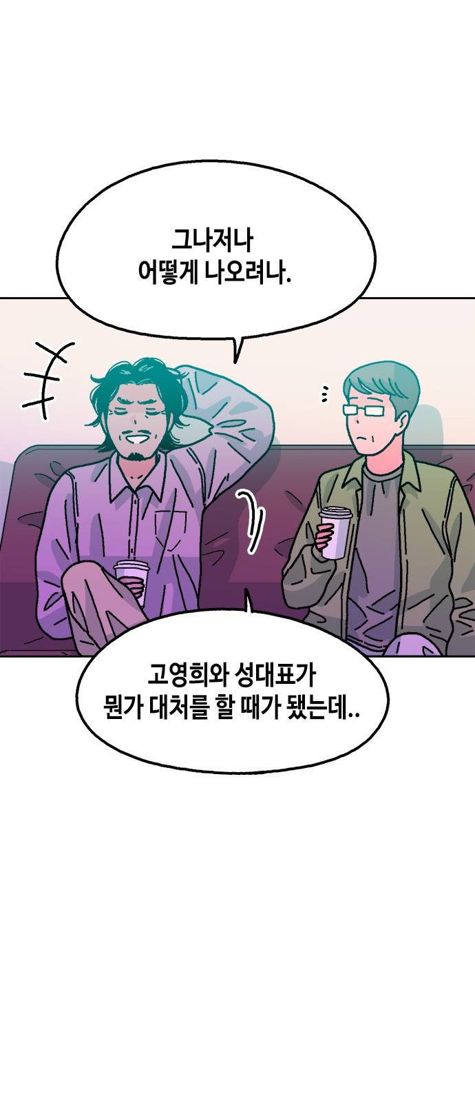 한입만! 28화 7