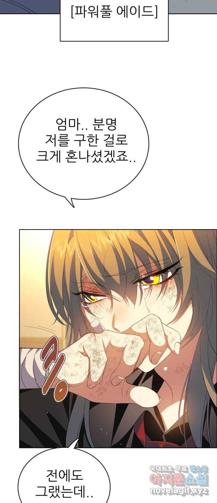 제로게임 [300] 주파란 5