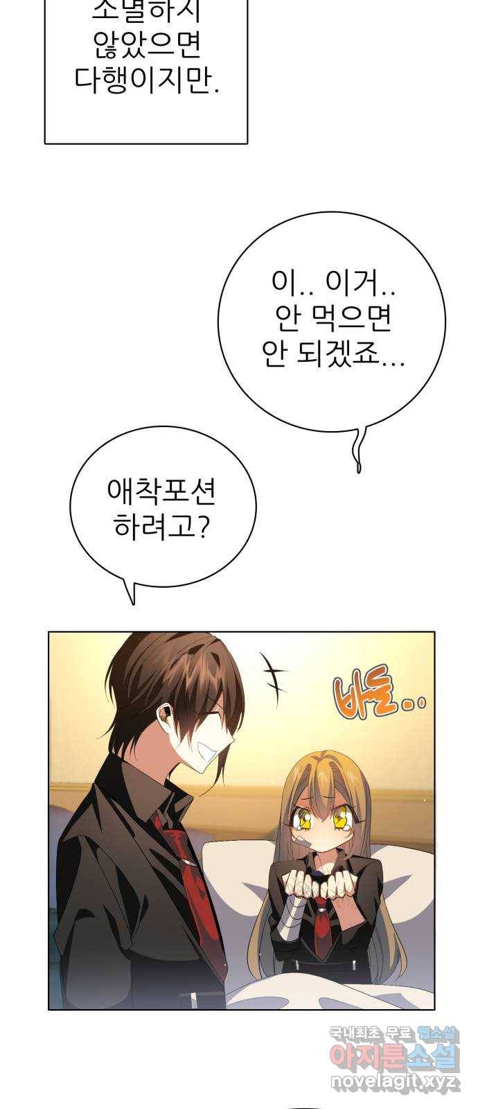 제로게임 [300] 주파란 7