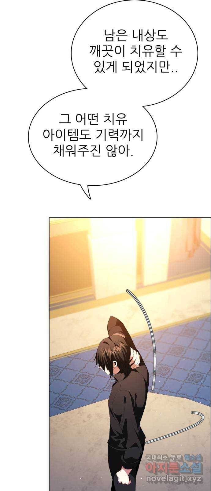 제로게임 [300] 주파란 8