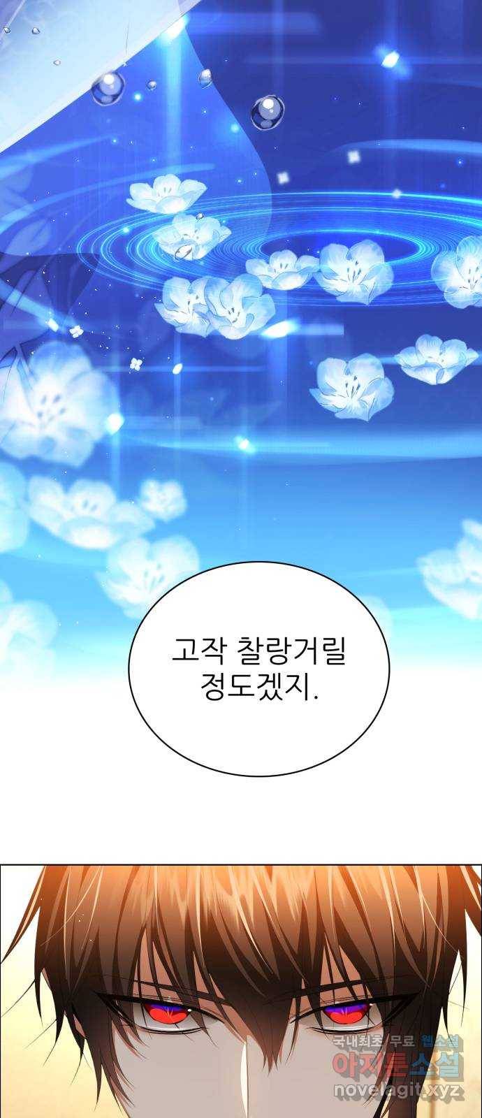 제로게임 [300] 주파란 14