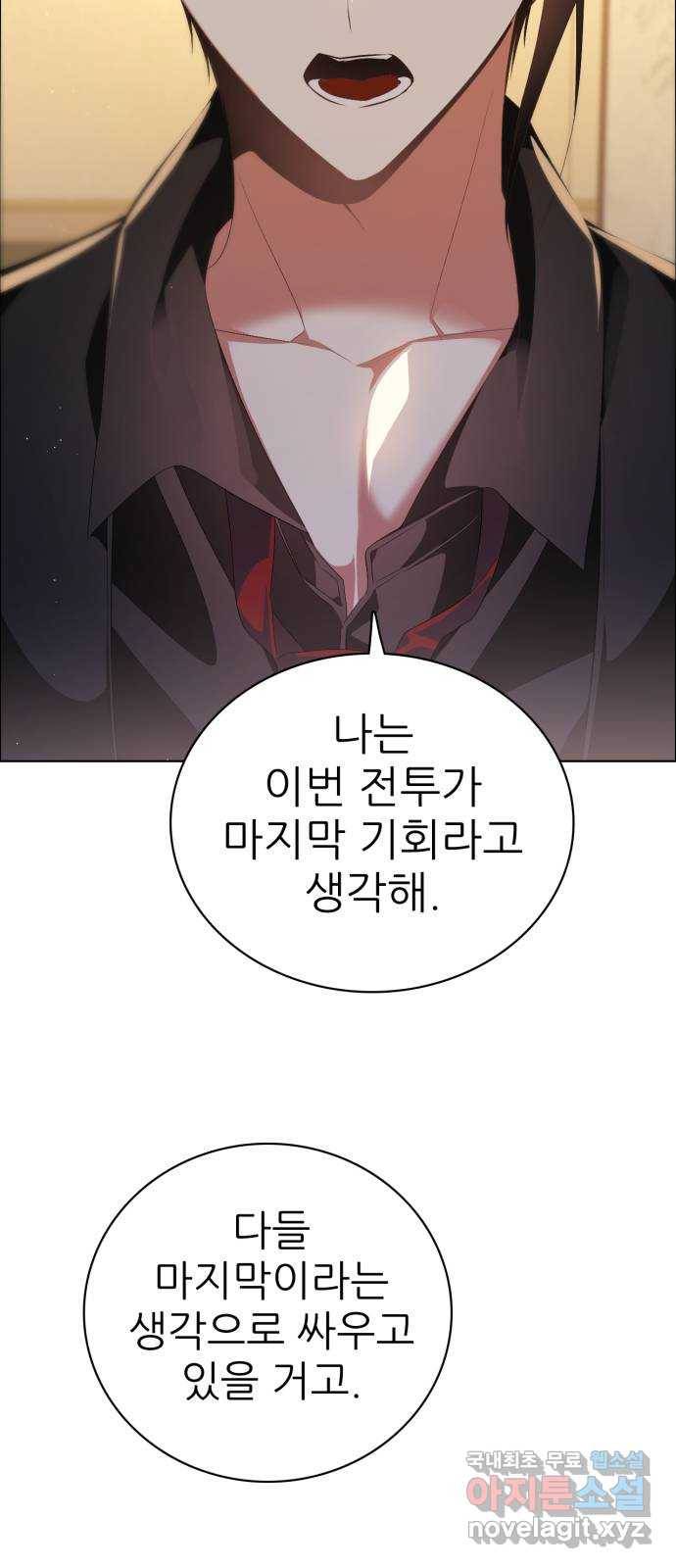 제로게임 [300] 주파란 15
