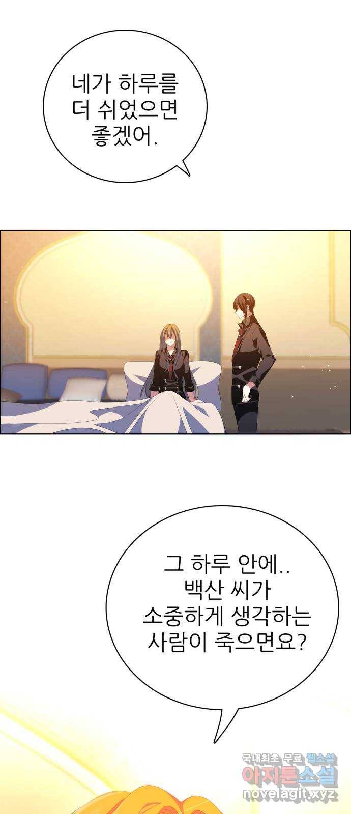 제로게임 [300] 주파란 17