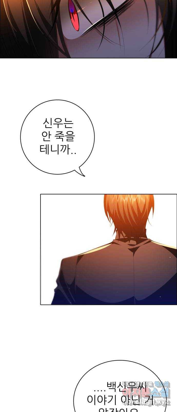 제로게임 [300] 주파란 19