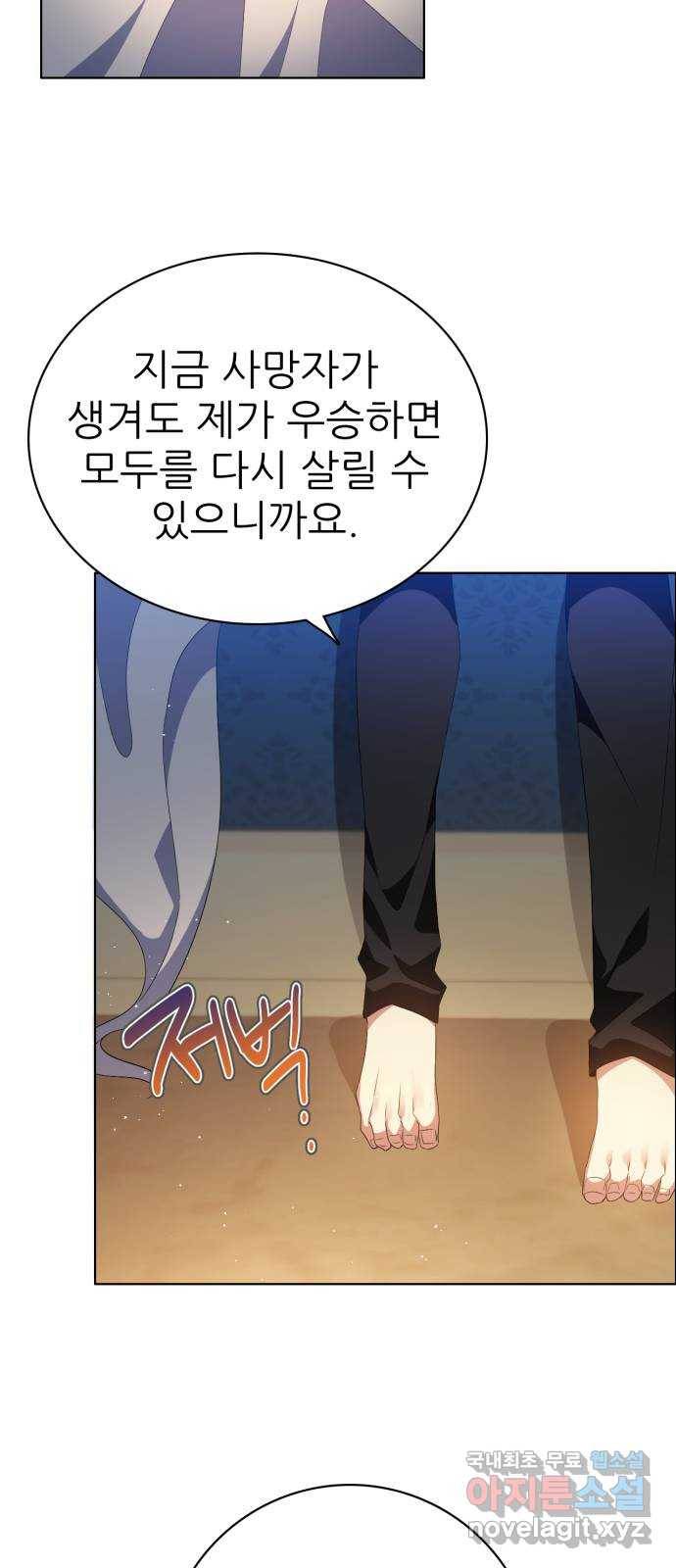 제로게임 [300] 주파란 21