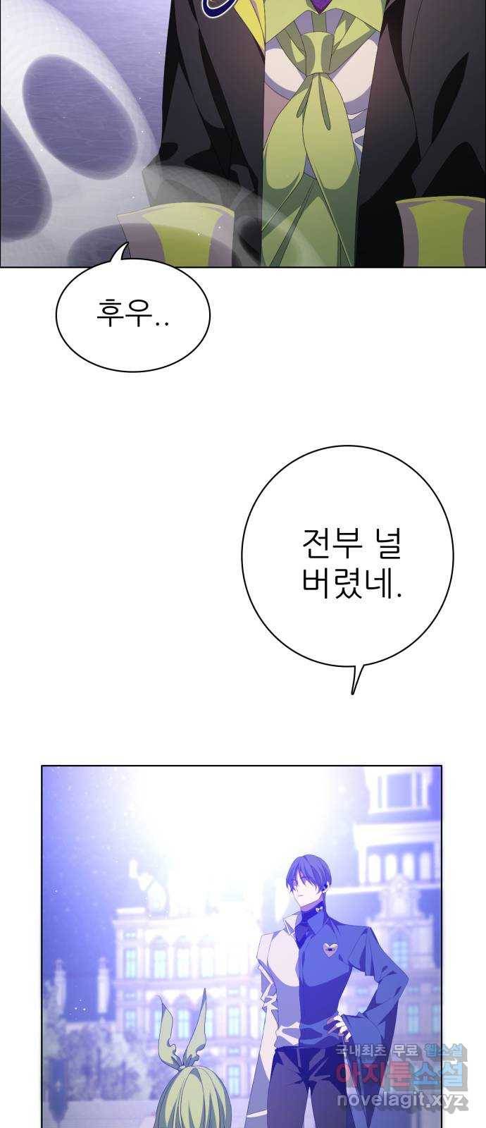 제로게임 [300] 주파란 44