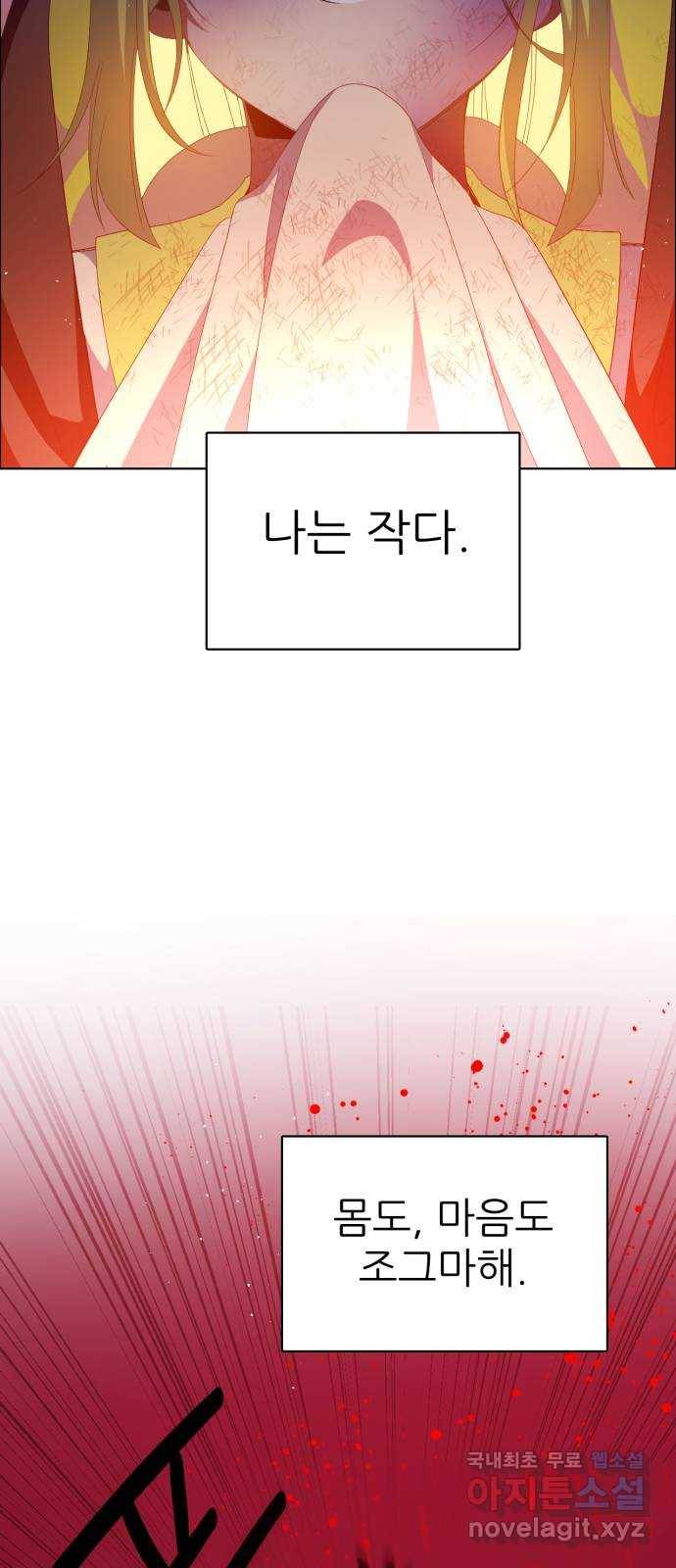 제로게임 [300] 주파란 49