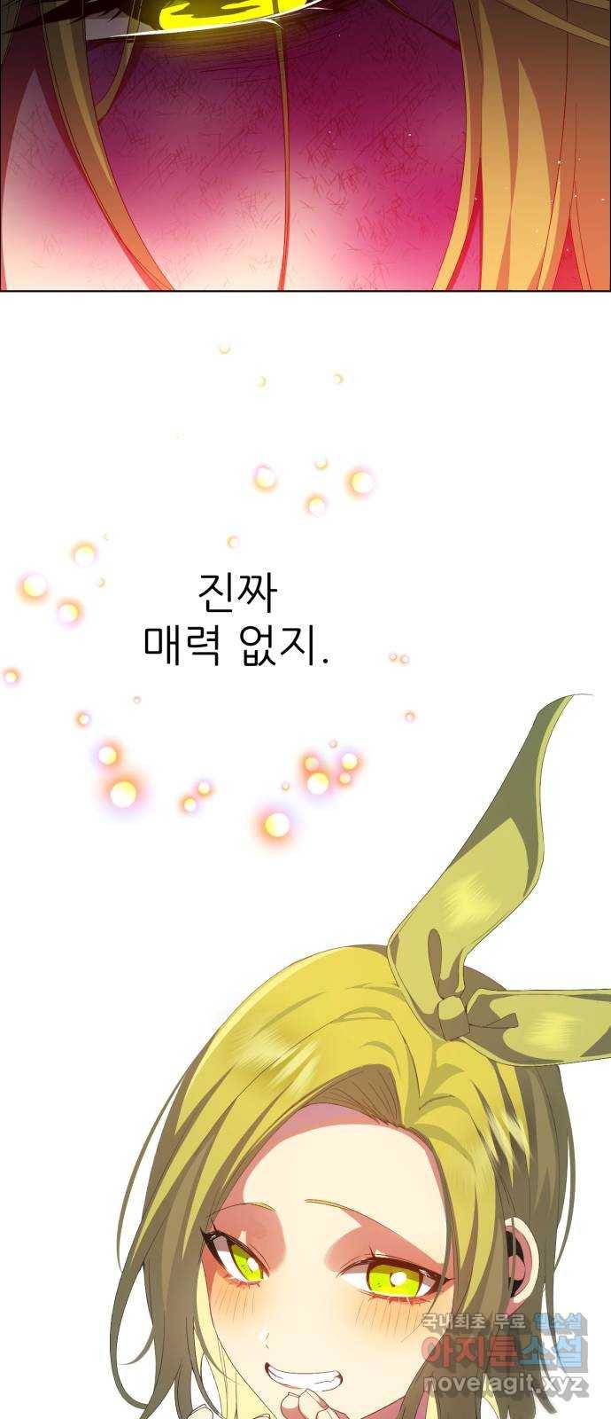 제로게임 [300] 주파란 53