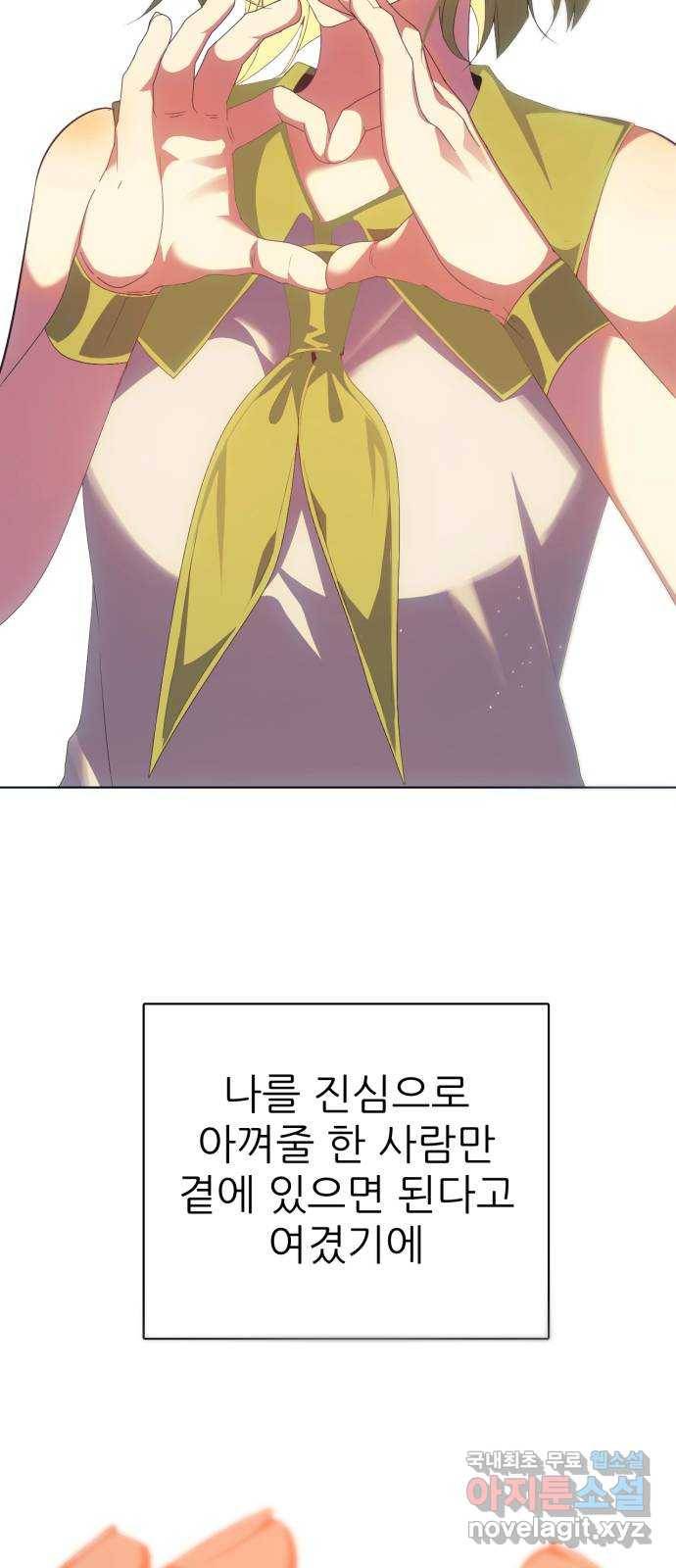 제로게임 [300] 주파란 54