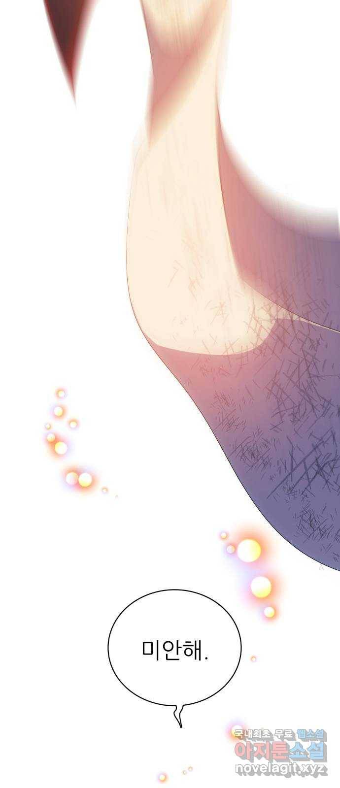 제로게임 [300] 주파란 61