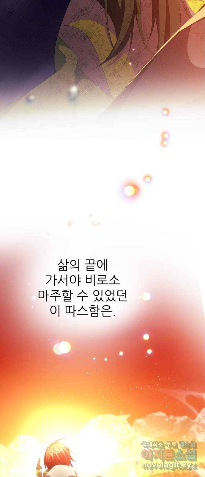 제로게임 [300] 주파란 68