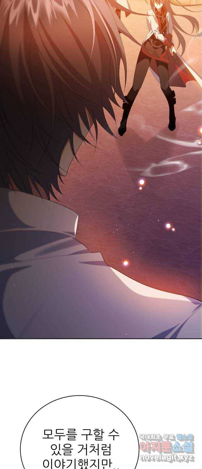 제로게임 [300] 주파란 71