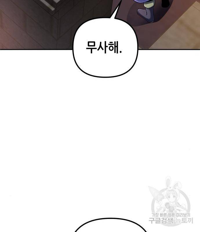 하북팽가 막내아들 45화 51