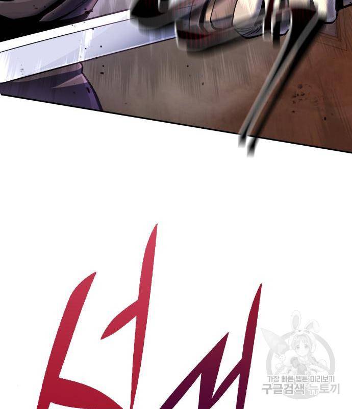 하북팽가 막내아들 45화 78