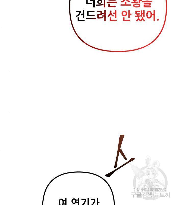 하북팽가 막내아들 45화 134