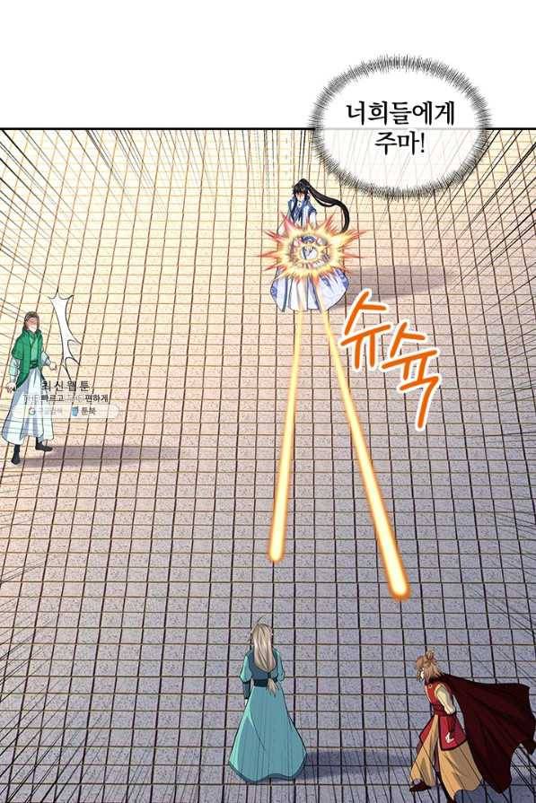 절세전혼 120화 5
