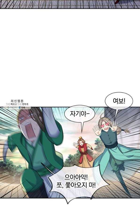 절세전혼 120화 6