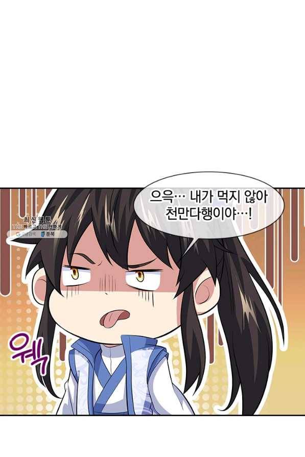 절세전혼 120화 7