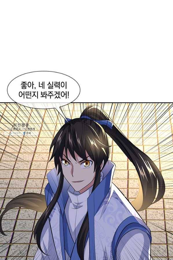 절세전혼 120화 10