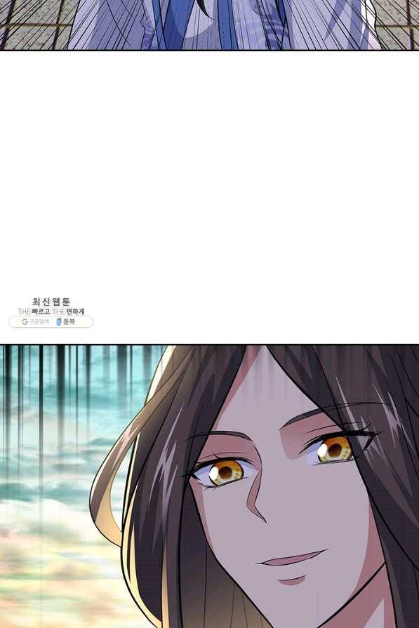 절세전혼 120화 11