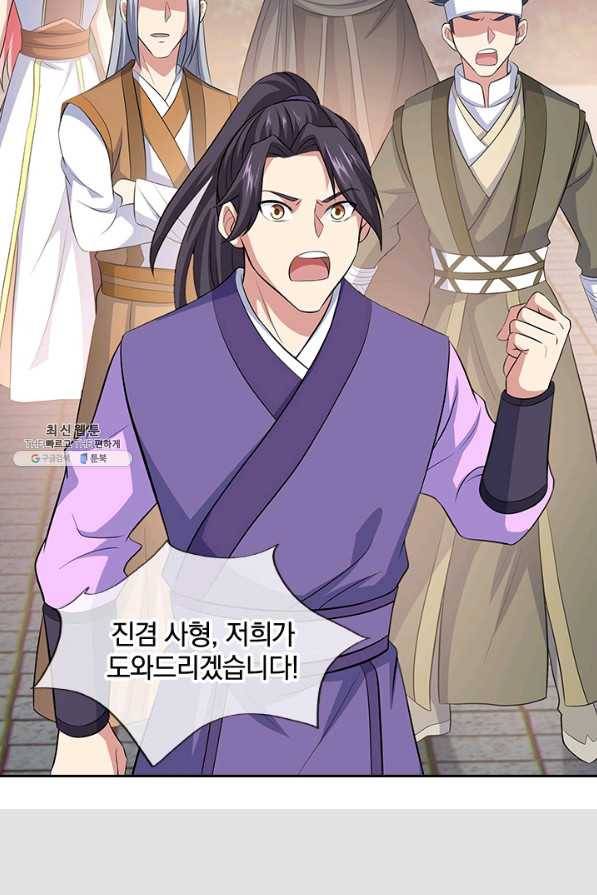 절세전혼 120화 13