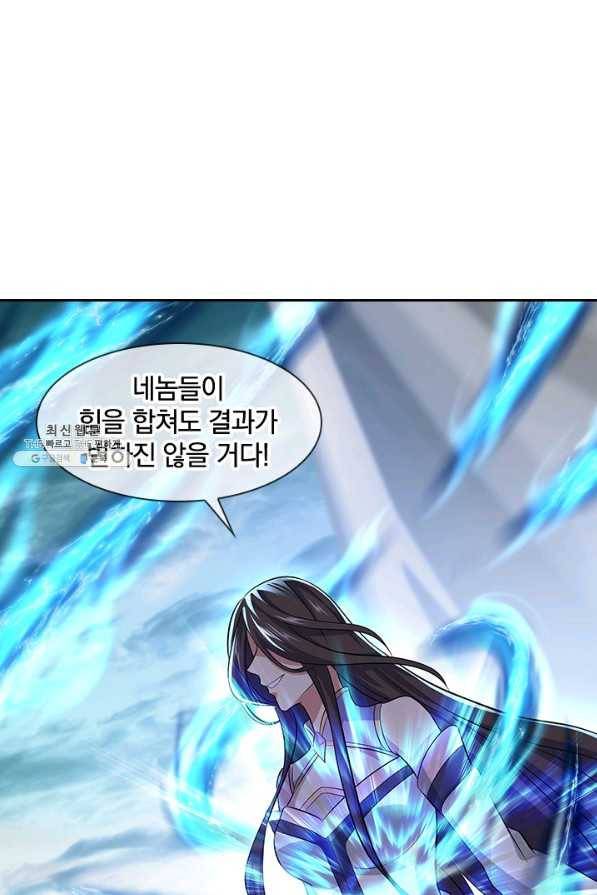절세전혼 120화 14
