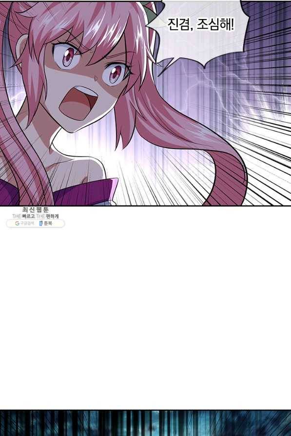 절세전혼 120화 16