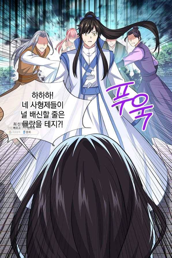 절세전혼 120화 17