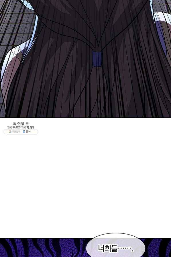 절세전혼 120화 18