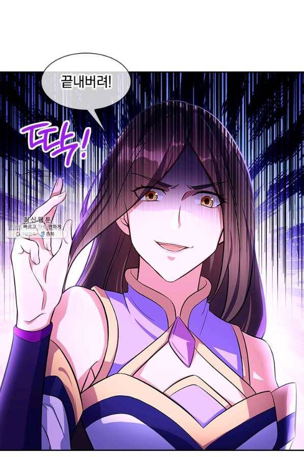 절세전혼 120화 20