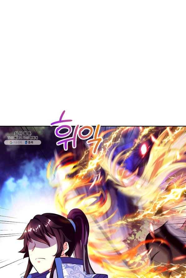 절세전혼 120화 21