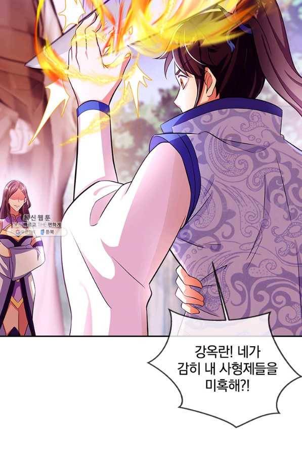 절세전혼 120화 23