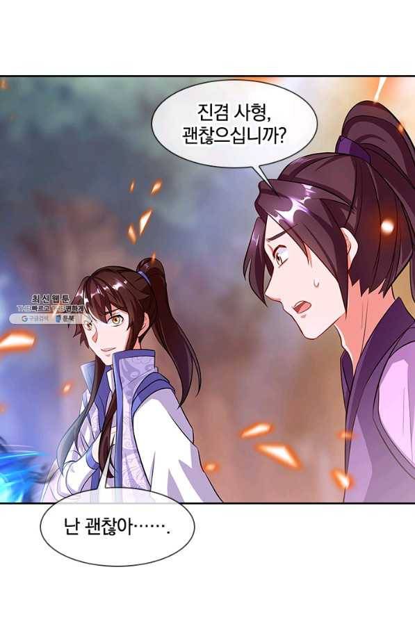 절세전혼 120화 28