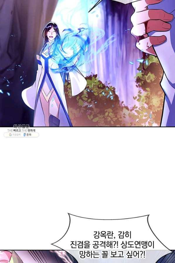 절세전혼 120화 31