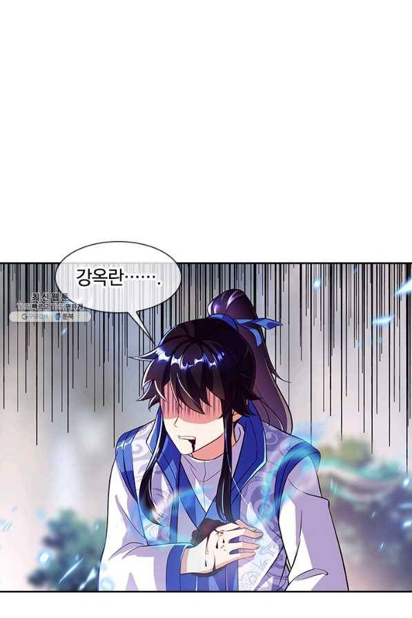 절세전혼 120화 34