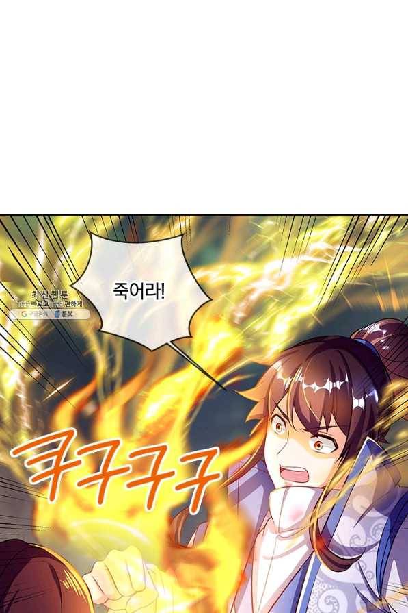 절세전혼 120화 38