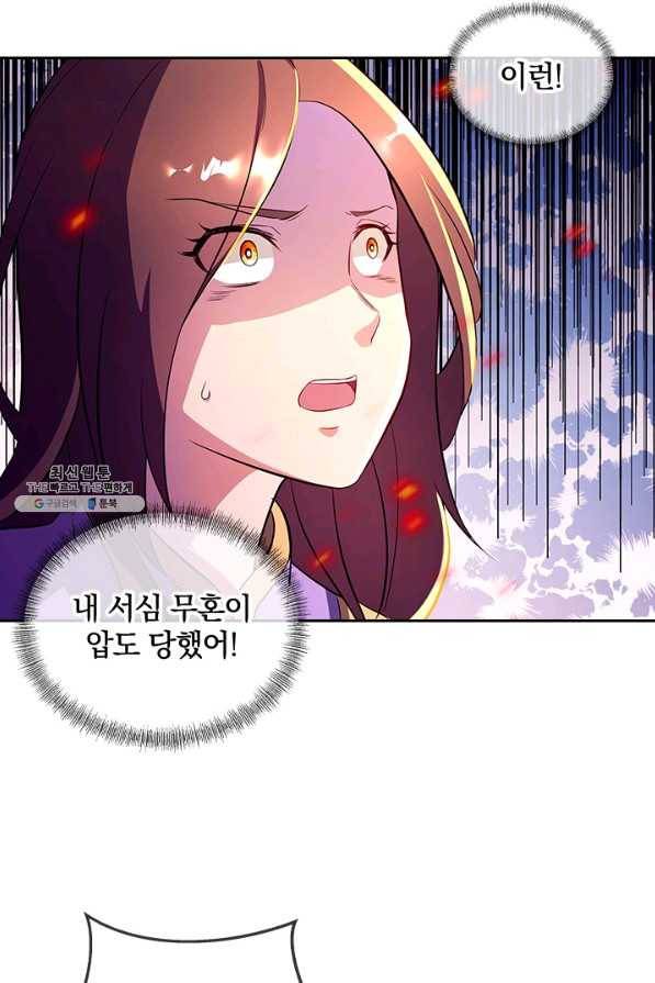 절세전혼 120화 40