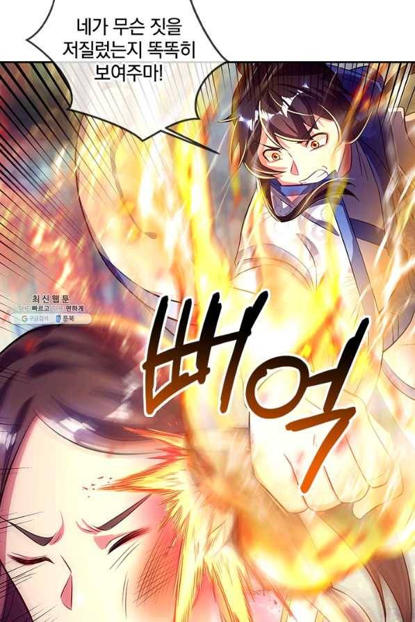 절세전혼 120화 41