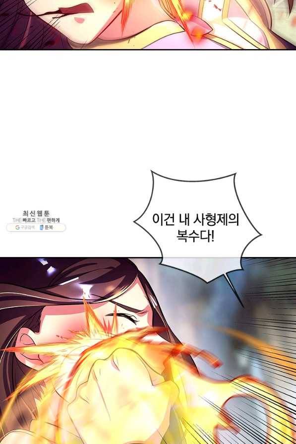 절세전혼 120화 42