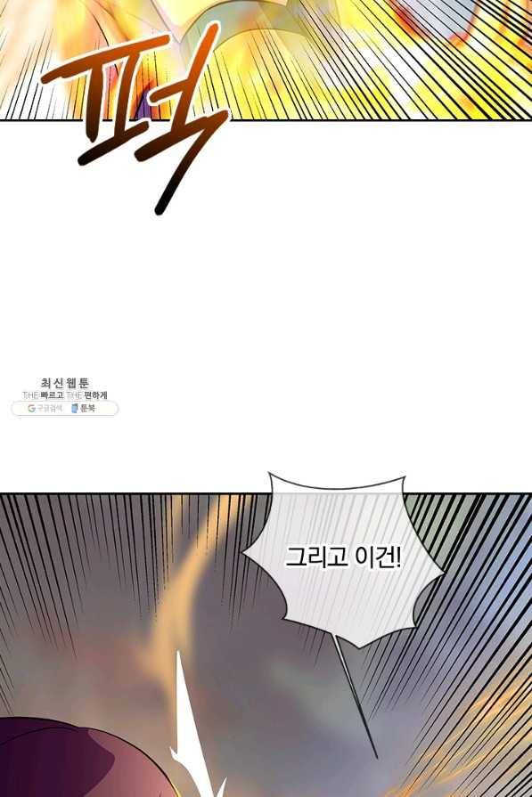절세전혼 120화 43