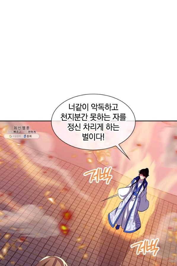절세전혼 120화 46