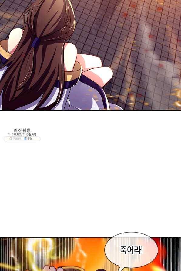 절세전혼 120화 47